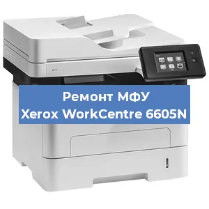 Ремонт МФУ Xerox WorkCentre 6605N в Ростове-на-Дону